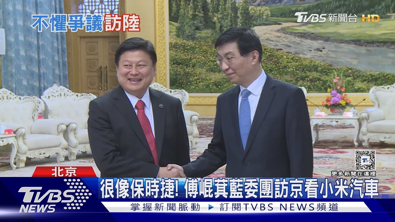 稱帶「新民意」訪京! 傅崐萁率16藍委見陸全國政協主席