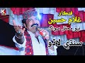 Sindhi Lado Ghulam Hussain Umrani New Sindhi Song 2023