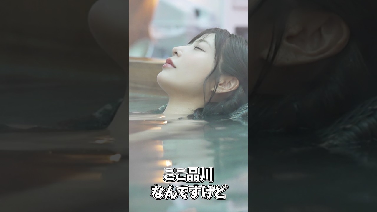 【品川サウナ】この“ととのい”反則級。風に包まれながら寝落ち寸前。#おでかけ日記 #pococha #ポコチャライバー #品川サウナ #サウナ#サ活 #ととのう#shorts