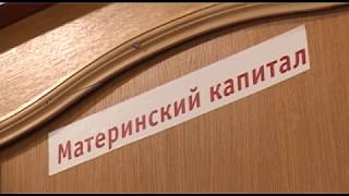Областной материнский капитал