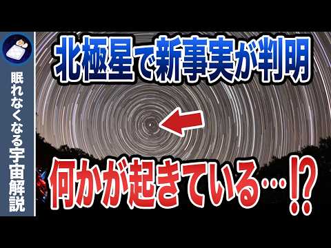 脈動する星: 研究者が謎の現象の説明を発見