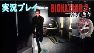 【実況】バイオハザード2 レオン表 Part4 まさかの結末…