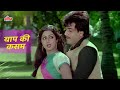 बाप की कसम झोपडी में चारपाई Kishore Kumar Asha Bhosle Hi