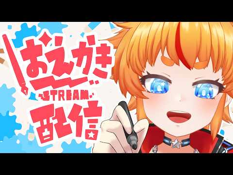 【🎨イラスト】たまには描きてぇ~の描いてみる【えまるちゃん/個人Vtuber】