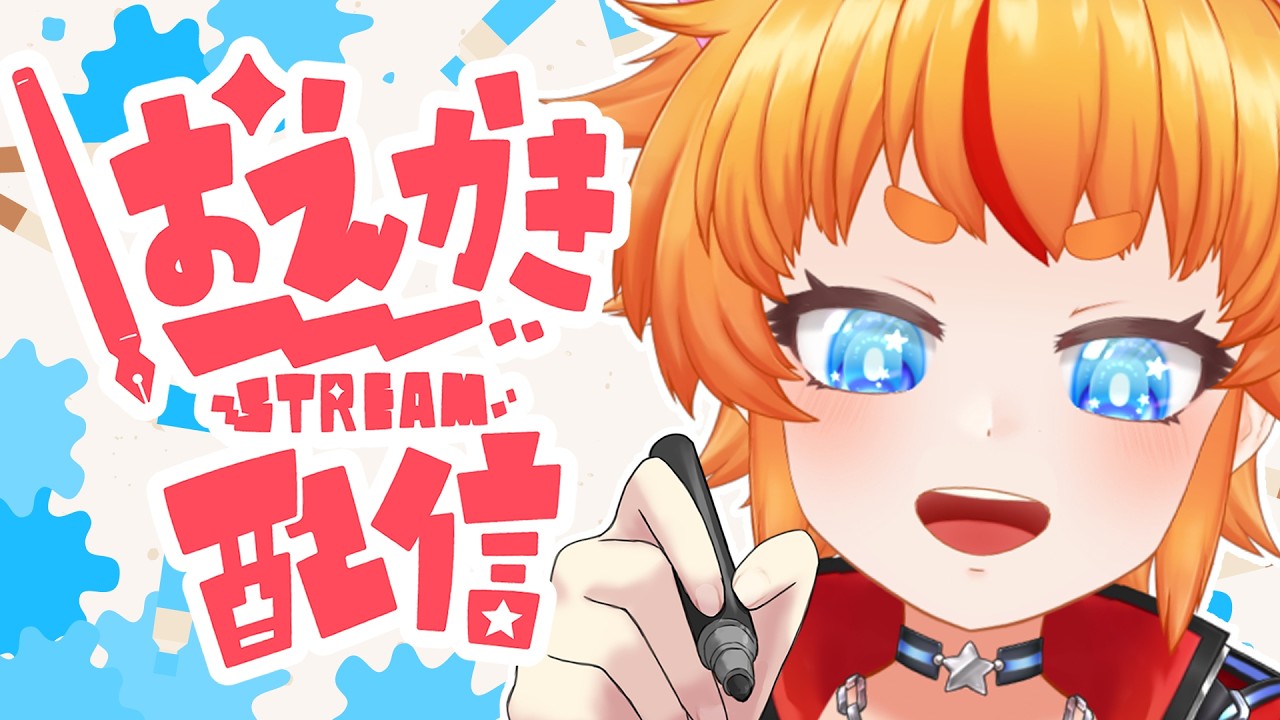 【🎨イラスト】たまには描きてぇ~の描いてみる【えまるちゃん/個人Vtuber】