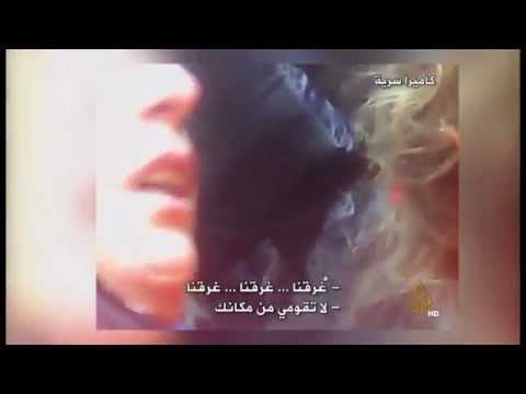 كاميرا سرية توثق حالة الرعب لدى مهاجرين سريين في قارب الموت