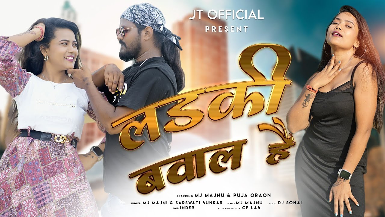 Ladki Baval Hai Kauwa Kare Kaow Kaow Singer|| MJ Majnu & Sarswati Bunkar//Nagpuri Coming Soon - 2024