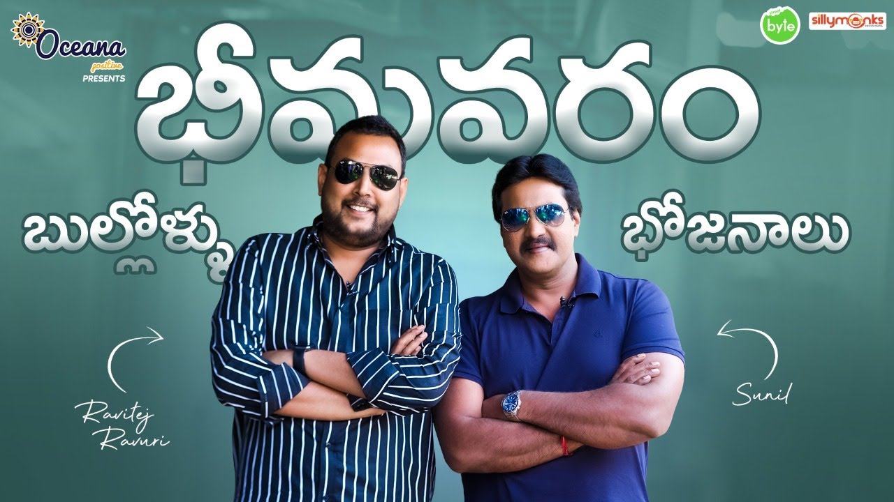 RAVI - SUNIL Food Marathon | Bhimavaram  Bhojanalu | Kshatriya Foods | Street Byte | Silly Monks |