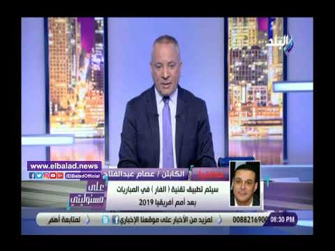 عصام عبدالفتاح يكشف كواليس اجتماع الاتحاد مع الأندية