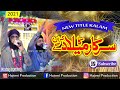 Hum Apne Nabi Paak Se Yun Pyar Karenge L Hafiz Tahir Qadri Shab L Full HD Latest Mehfil 2021