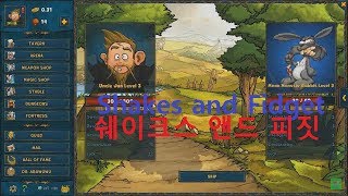 [게임추천] 쉐이크스 앤드 피짓, Shakes and Fidget Remastered Commented Played by Uncle Jun's Game TV