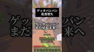ポケモンOPゲッタバンバンをアカペラで歌いました⚡️ #歌ってみた #マイクラ #pokemon