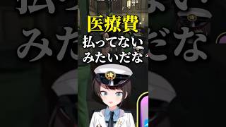 【 #holoGTA 】上司に尻拭いをさせる無能すぎるVTuber www【音乃瀬奏】 #VTuber #ホロライブ #shorts