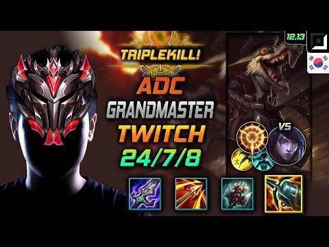 천상계 원딜 트위치 크라켄 집공 - GrandMaster Twitch Adc vs Aphelios - 롤 KR 12.13