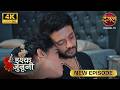 How Dare You Come Close To Me ISHQ JUNOONI Full Epi Ultra 4K New Episode