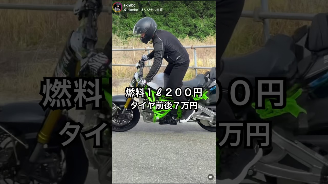 ガソリン200円！燃料値上げで今後はバイクに乗らずに徒歩確定！？