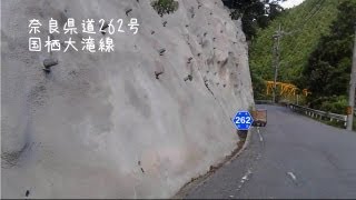 奈良県道262号
