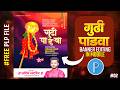 Gudi Padwa Banner Editing 2026 Gudi Padwa Banner Editing Gudi Padwa Banner Editing