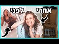 איך חזרתי לכושר בלי לאבד את שמחת החיים? | *שגרת האימונים שלי בבית* | ולוגמס יום 2