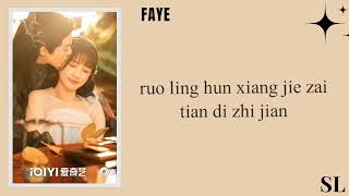 Download lagu Faye - Farewell Love《Love Between Fairy And Devil OST》 Pinyin, Easy Lyrics mp3