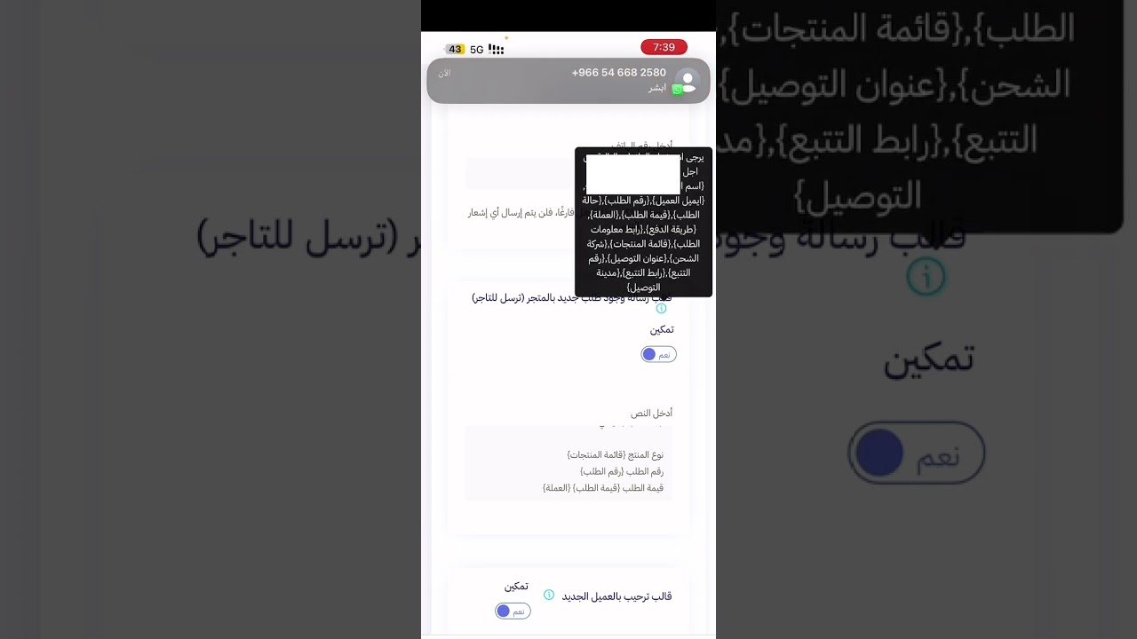 تواصل بوت اشعارات واتساب