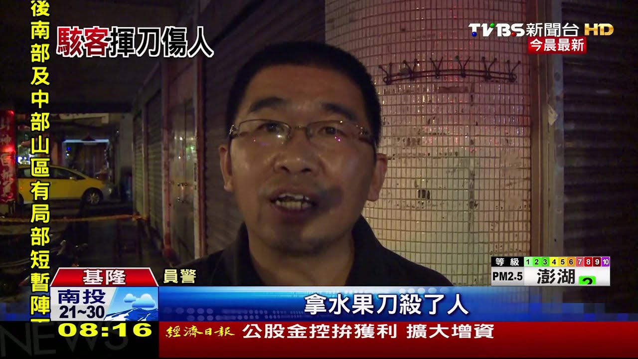 持刀傷人男子 去年癱瘓電玩遊戲也被告