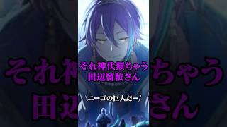 サ終する前にプロセカのボケてにツッコんでみたwwww#shorts