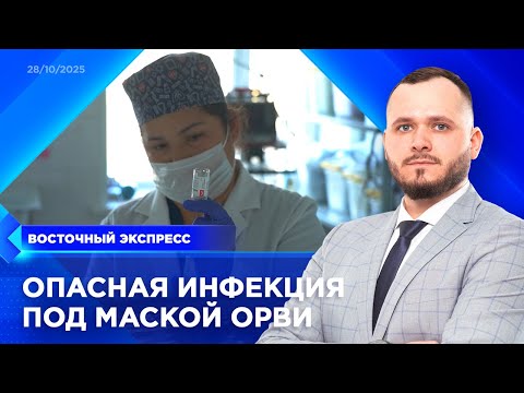 Школьник подхватил опасную инфекцию | «Восточный экспресс» | новости Бурятии