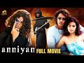 ANNIYAN Full Movie Chiyaan Vikram Shankar  Harris Jayaraj Aparichithan Malayalam Full Movie