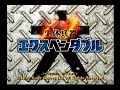 DC 生体兵器エクスペンダブル プレイ 解説 LEVEL 01