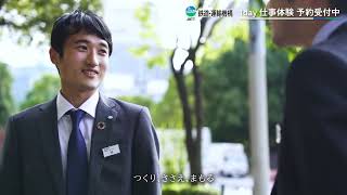 【Youtube広告】独立行政法人鉄道建設・運輸施設整備支援機構【28卒向け配信】