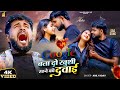 Google Bata Do Khush Rahne Ki Dawai Sad Heart Touching Song Instagram Viral Song New Song 2026
