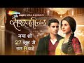 Saraswatichandra Promo देखिए सरस्वतीचंद्र 27 जून से ह�