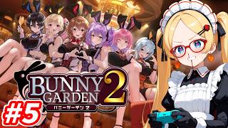 【バニーガーデン2】もってくれよチャンネル…！お紳士力を限界まで高めろ！4倍だぁー！！#5 ぽんかんのバニーガーデン2実況プレイ！【生放送】