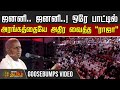 Ilaiyaraaja 50th Year Celebration ஜனனி ஜனனி ஒரே பாட்டில் அ�
