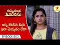 Guppedantha Manasu Episode 863 Highlight Telugu Serial Star Maa Serials Star Maa
