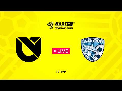 LIVE | Юни Икс Лабс — Бумпром