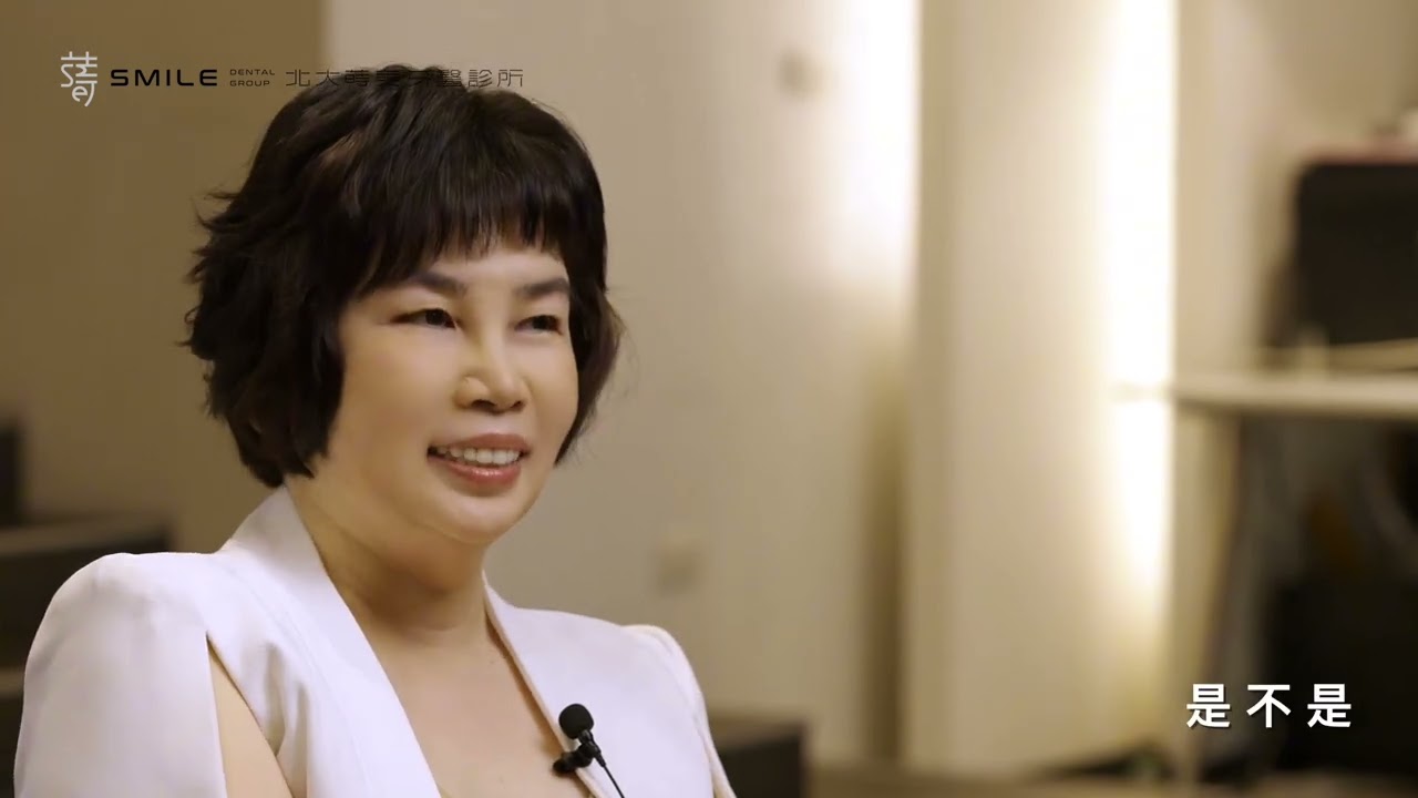 北大蒔美牙醫｜人物專訪—牙周病篇