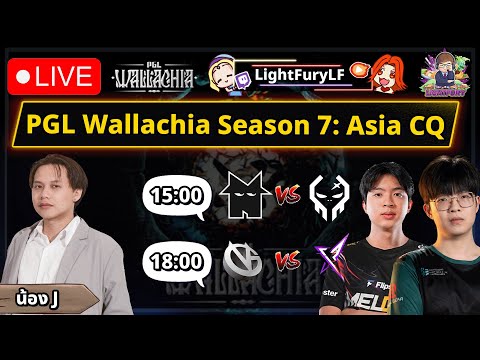 🔴[Dota2] ดูแข่ง Execration ⚔️ Nemesis / REKONIX⚔️ VG🏆PGL Wallachia Season 7: Asia Closed Qualifier
