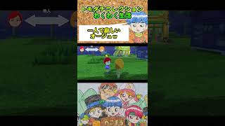 一人で寂しいオージュｗ【トモダチコレクション わくわく生活】　#shorts