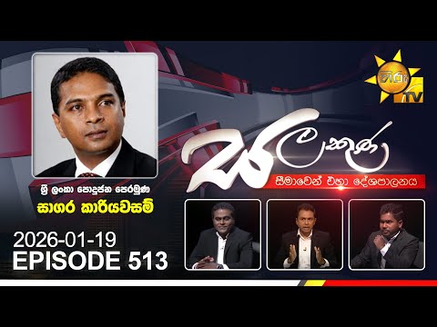 Hiru TV