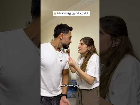 مين فيكن عنده حدا بالعيلة كل عزيمة عنده من وراها مصلحة؟😂 #محمد_نانسي #كوميديا