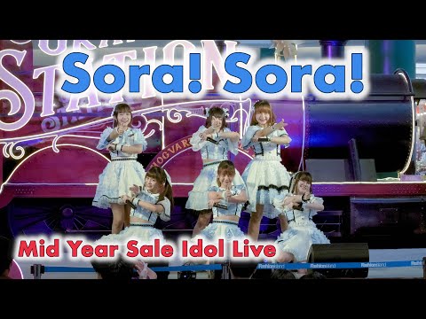 Sora! Sora! - Full Stage [2022.06.03 Mid Year Sale Idol Live] 4K