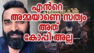 Gopi Sunder speaks on Pulimurugan Song Copy - Muruga Muruga Pulimuruga