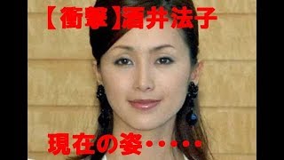 【衝撃】酒井法子　現在の姿・・・・・ 主演舞台 息子は？