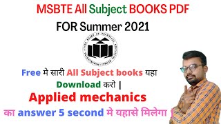 Diploma Ki Free मे सारी All Subject books यहा Download करो | Diploma all Book PDF