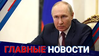 7.10.2022 20:00 Главные новости