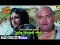 Narir Pratibadi Spriha Emotional Scene Ek Chiltey Sindoor Rachana Banerjee
