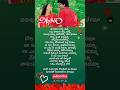 Hello Guru Prema Kosame Ra Song Lyrics 1 Nirnayam SP Balu Ilayaraja Nagarjuna Amala