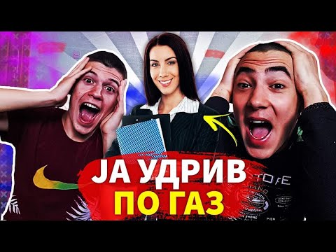IMAM UDRENO NASTAVNICKA PO GAZ? - 2LAGI 1VISTINA /w Nikiks